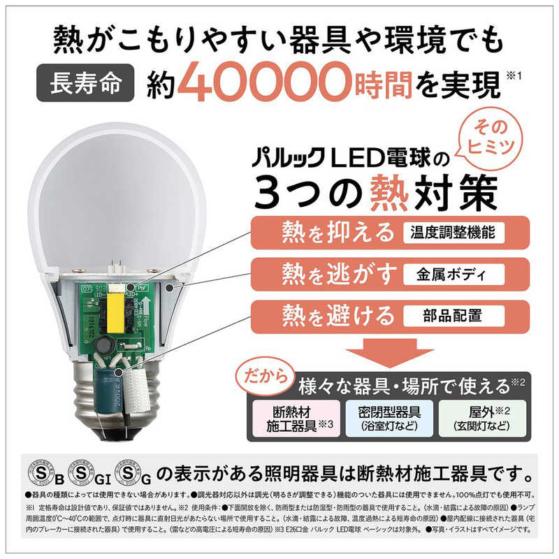 パナソニック Panasonic LED電球 LDA7DGE17SK62T パナソニック Panasonic LED電球 LDA7DGE17SK62T