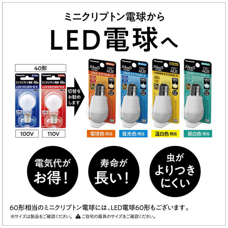 パナソニック Panasonic LED電球 LDA7DGE17SK62T パナソニック Panasonic LED電球 LDA7DGE17SK62T