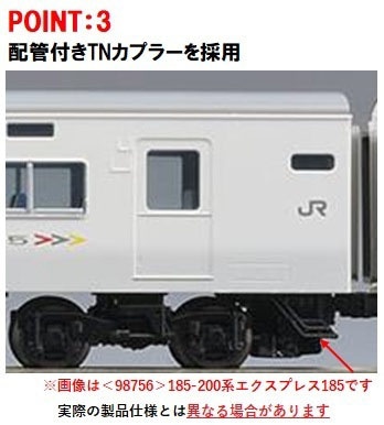 トミックス (N) 98567 JR 185 0系特急電車（踊り子・強化型スカート）基本セットB（5両） トミックス 98567 185-0ケイ オドリコ キホンB 5R