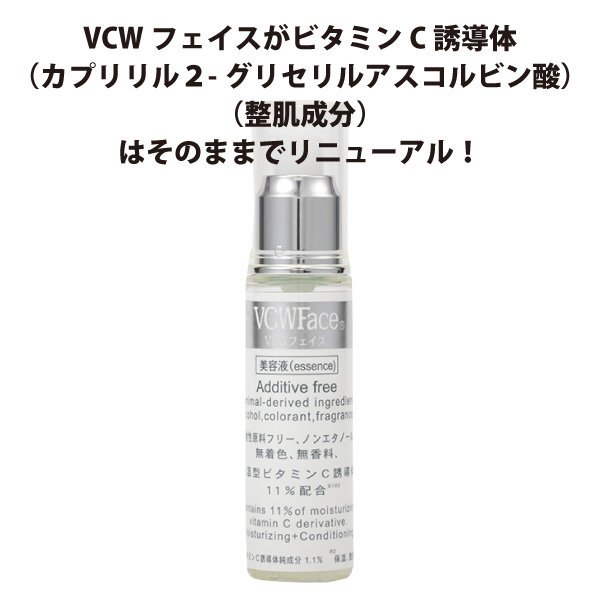 ヒルコス VCWフェイス ビタミンC誘導体 100mL - コスメ、スキンケア