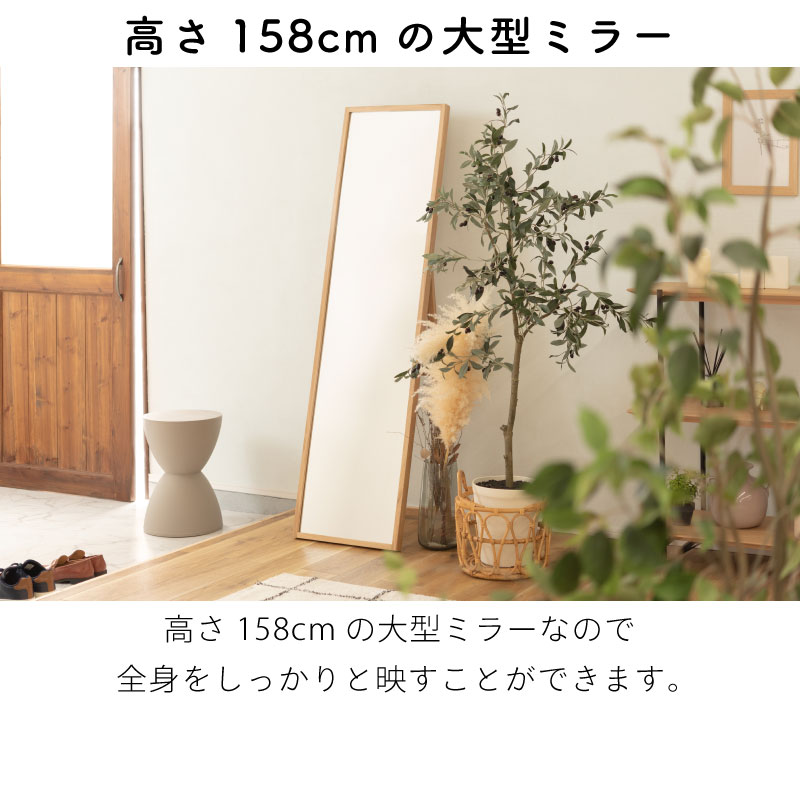 天然木（オーク）の無垢材を使用した北欧風スタンドミラー 2way
