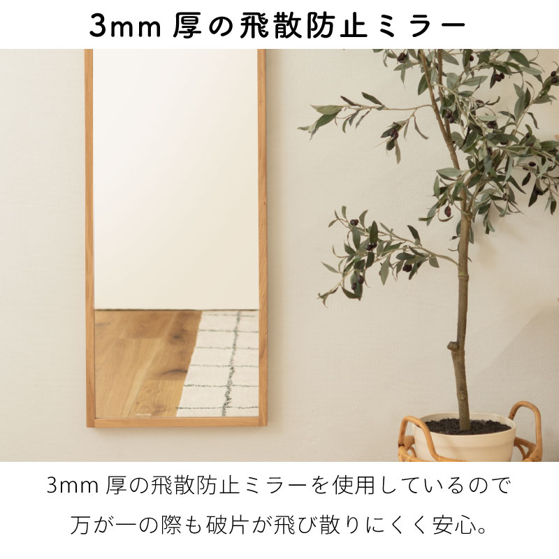 天然木（オーク）の無垢材を使用した北欧風スタンドミラー 2way