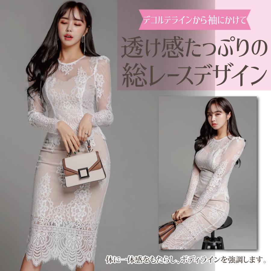 キャバドレス ナイトドレス ミディアムドレス セットアップ ツーピース タイト 長袖 総レース レディース グラシア