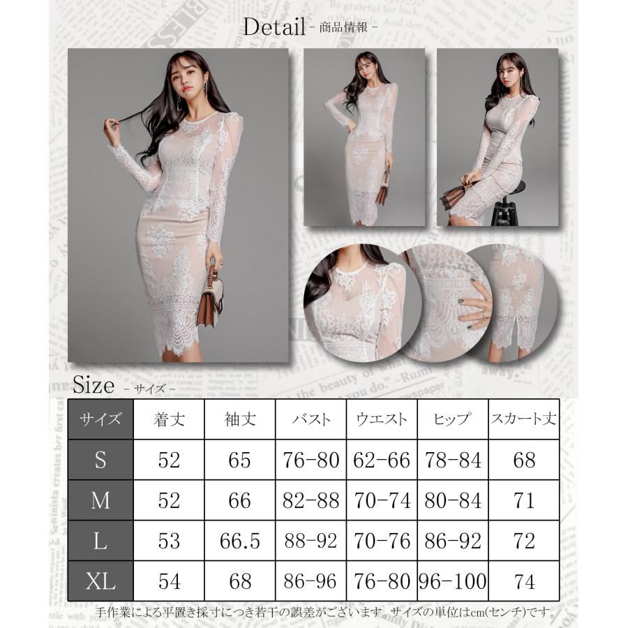 キャバドレス ナイトドレス ミディアムドレス セットアップ ツーピース タイト 長袖 総レース レディース グラシア