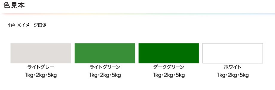 （まとめ買い）水性2液型エポキシ強力防水塗料 1kg ライトグリーン [x3]