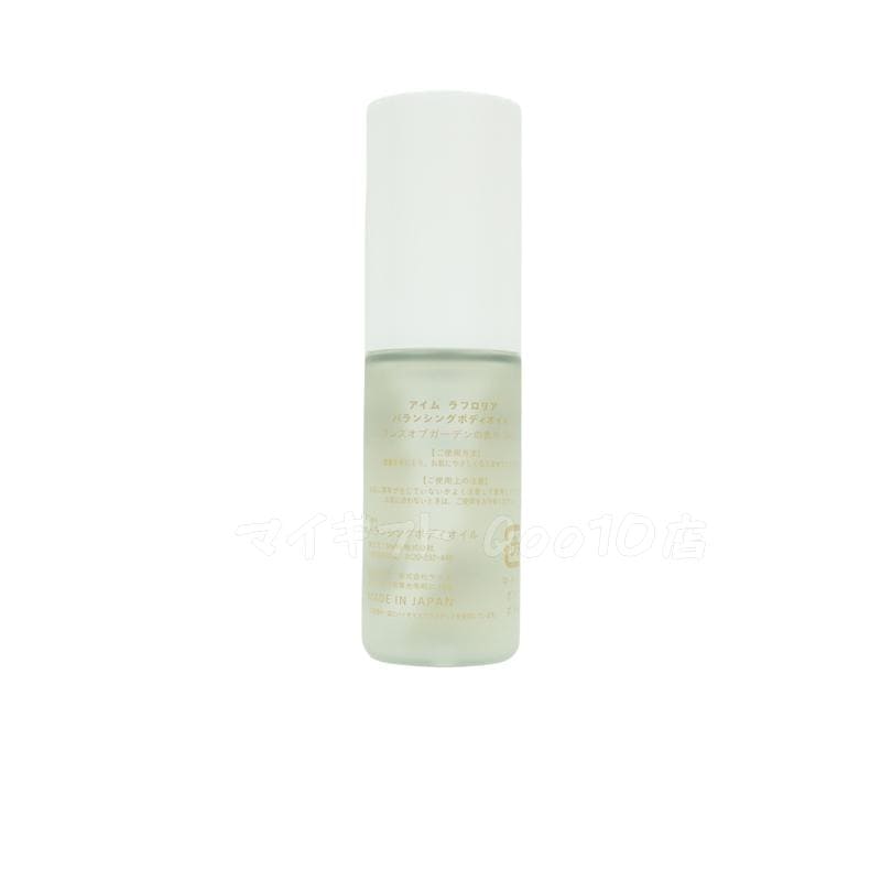 【お得2個セット】アイム ラフロリア デリケートボディオイル 30ml ブレスオブガーデンの香り 敏感肌用 【お得2個セット】アイム ラフロリア デリケートボディオイル 30ml ブレスオブガーデンの香り 敏感肌用