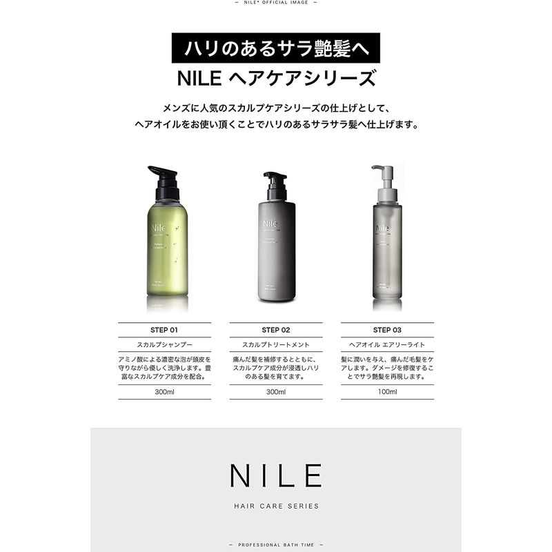 ヘアオイル メンズ レディース 洗い流さないトリートメント オウリンの香り100ml 春夏新作モデル