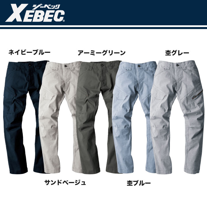 カーゴパンツ 作業着 作業服 ワークウェア ユニフォーム ジーベック 春夏 おしゃれ XEBEC ストレッチ /xb-2296-b カーゴパンツ 作業着 作業服 ワークウェア ユニフォーム ジーベック 春夏 おしゃれ XEBEC ストレッチ /xb-2296-b