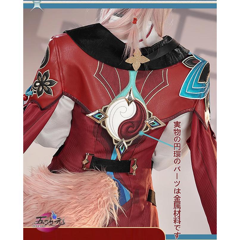 三分妄想 崩壊スターレイル コスプレ スタレ 椒丘 しょうきゅう 衣装 ウィッグ 靴 扇子 追加可能 三分妄想 崩壊スターレイル コスプレ スタレ 椒丘 しょうきゅう 衣装 ウィッグ 靴 扇子 追加可能