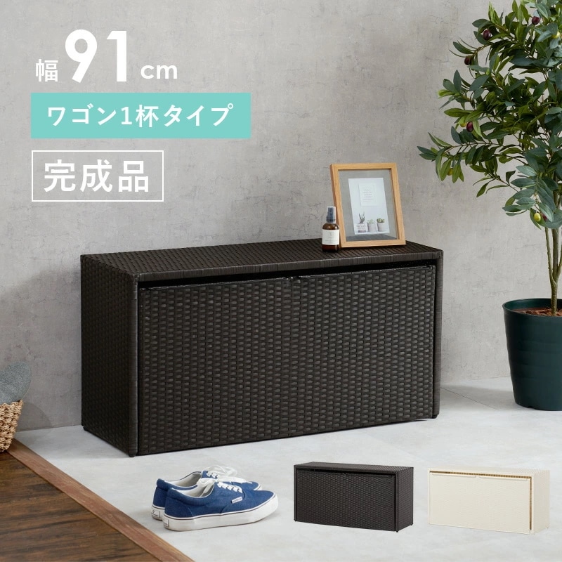 収納ボックス 引き出し1杯タイプ 幅91 玄関収納 玄関 スツール ベンチ 収納ケース 収納ベンチ 腰掛け かご バスケット ワゴン おしゃれ ベンチストッカー スムース 収納ボックス 引き出し1杯タイプ 幅91 玄関収納 玄関 スツール ベンチ 収納ケース 収納ベンチ 腰掛け かご バスケット ワゴン おしゃれ ベンチストッカー スムース