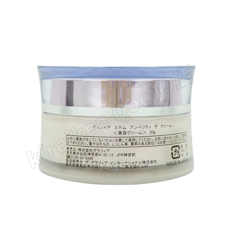 ディレイア フェイスクリーム 30g Stem Amperity The Cream ディレイア