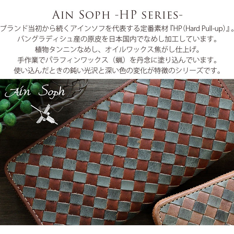 アインソフ Ain Soph ラウンドファスナー長財布 財布 Hard Pull-up