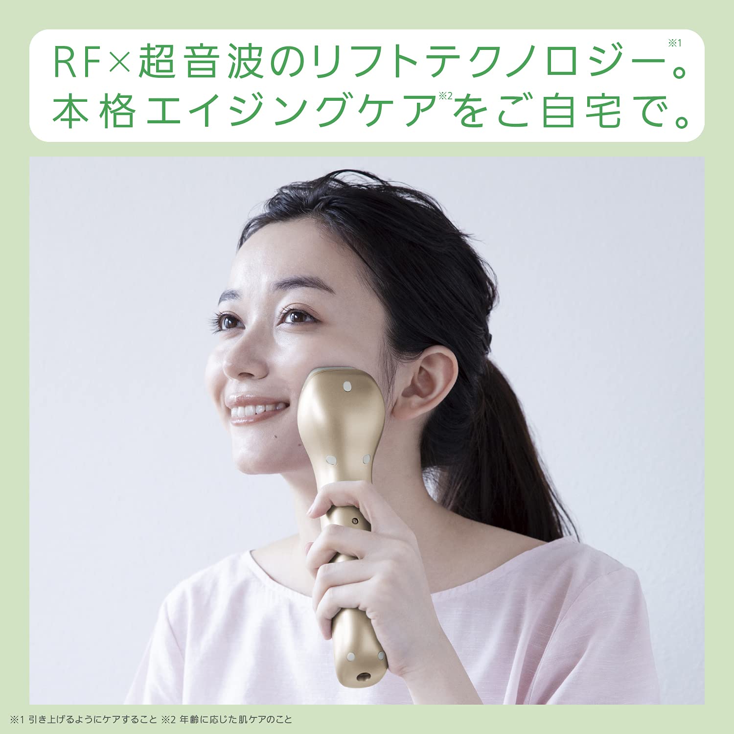 パナソニック 美顔器 RF(ラジオ波) 海外対応 コードレス ゴールド調 EH-SR74-N