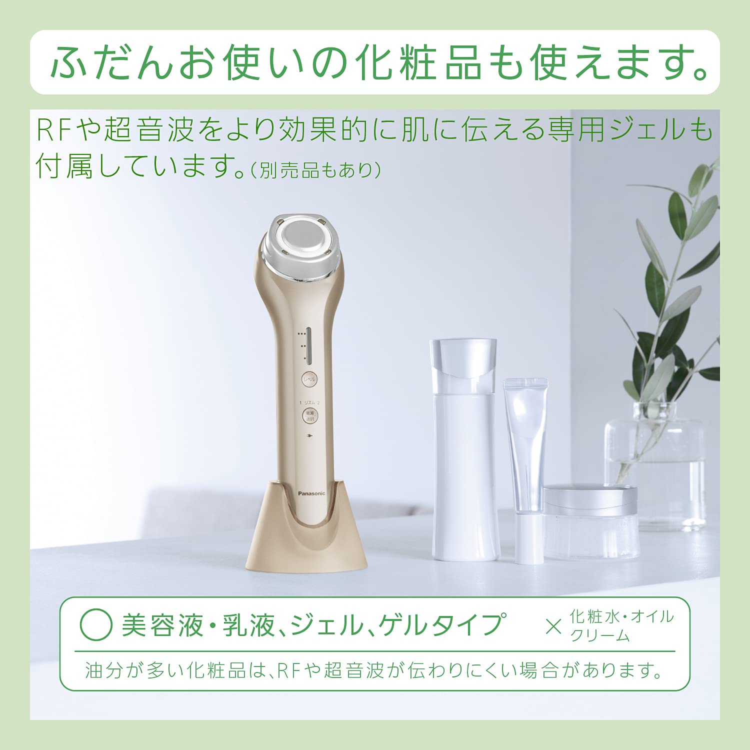 パナソニック 美顔器 RF(ラジオ波) 海外対応 コードレス ゴールド調 EH-SR74-N