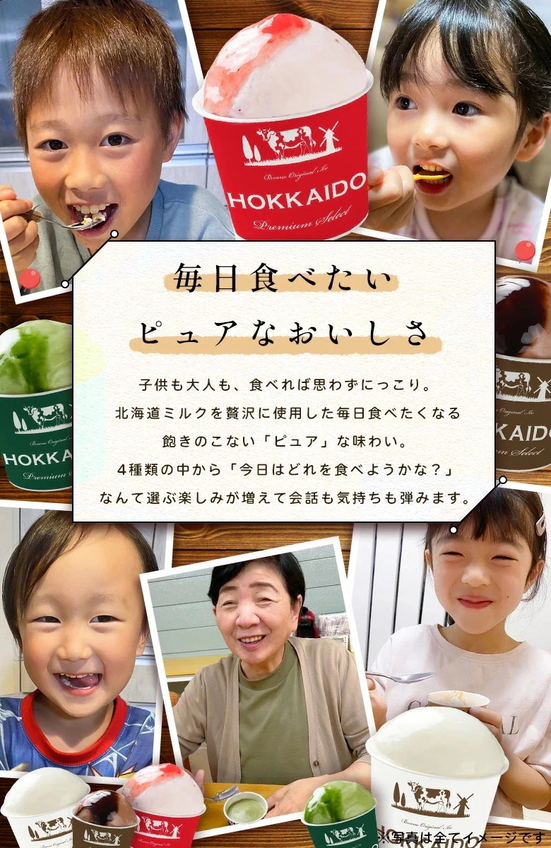 お年賀 御年賀 寒中見舞い ギフト アイス アイスクリーム 北海道生乳100%使用 プレミアムアイス.BUONO 24個(4種×6個).詰め合わせセット 【S16】【S】 お年賀 御年賀 寒中見舞い ギフト アイス アイスクリーム 北海道生乳100%使用 プレミアムアイス.BUONO 24個(4種×6個).詰め合わせセット 【S16】【S】