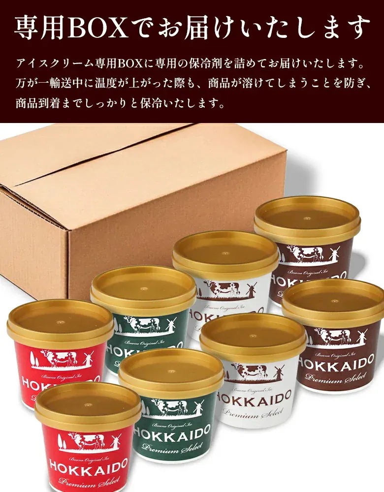 お年賀 御年賀 寒中見舞い ギフト アイス アイスクリーム 北海道生乳100%使用 プレミアムアイス.BUONO 24個(4種×6個).詰め合わせセット 【S16】【S】 お年賀 御年賀 寒中見舞い ギフト アイス アイスクリーム 北海道生乳100%使用 プレミアムアイス.BUONO 24個(4種×6個).詰め合わせセット 【S16】【S】