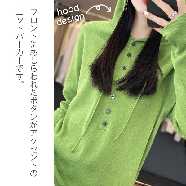 薄手 ニット セーター パーカー レディース 長袖 ニットウェア フード付き トップス インナー おしゃれ カジュアル 春 秋冬 シルエット
