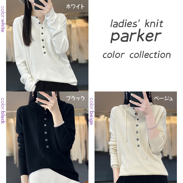 薄手 ニット セーター パーカー レディース 長袖 ニットウェア フード付き トップス インナー おしゃれ カジュアル 春 秋冬 シルエット