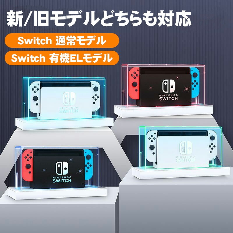 Qoo10] 任天堂 Nintendo Switch用 LED