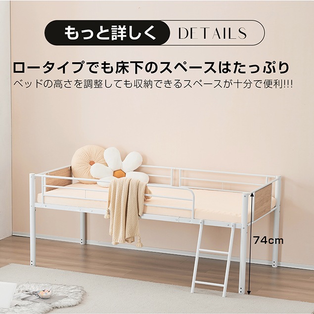 ホワイト　ロフトベッド パイプベッド シングル 木 収納 北欧風 子供部屋 送料無料 スチール 耐震 ベッド SDG