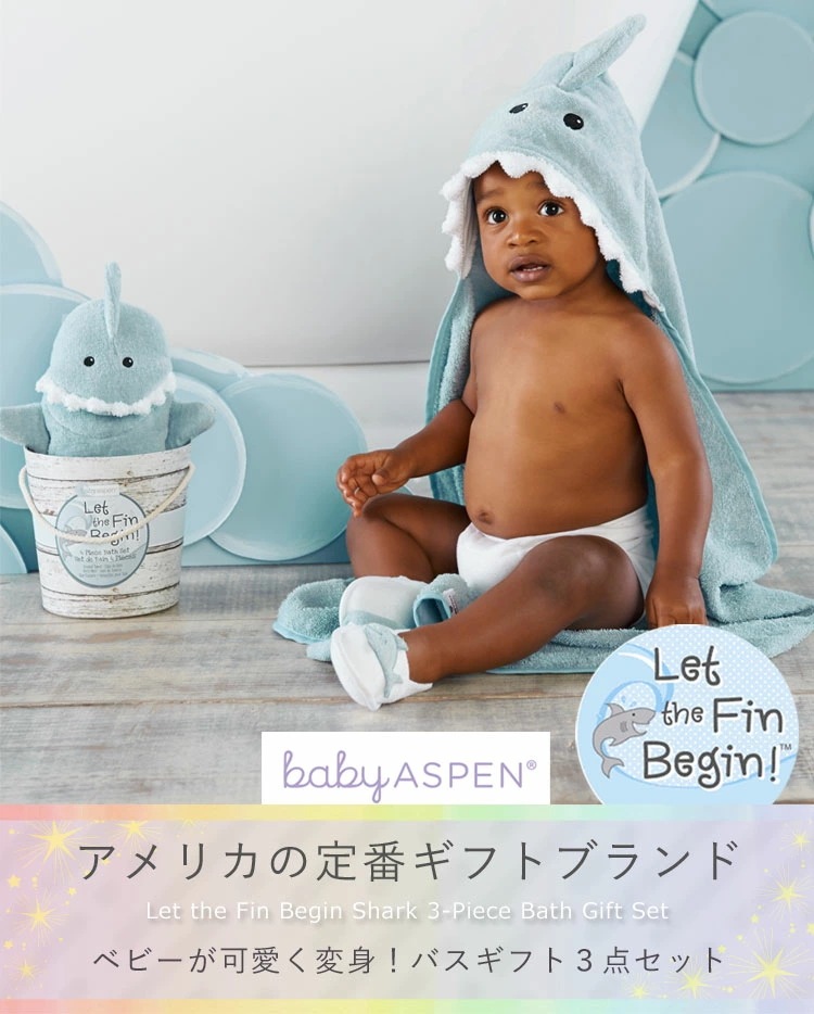 【正規品】 プール用 バスタオル 出産祝い フード付きバスタオル バスローブ 新生児 小さめ フード付き ベビー バスギフト 3点セット お風呂