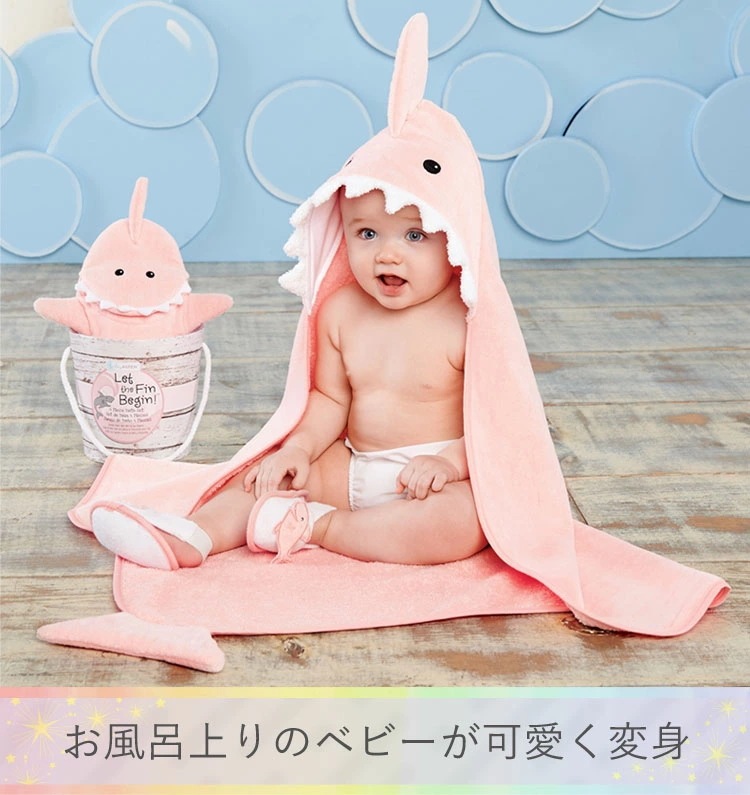 【正規品】 プール用 バスタオル 出産祝い フード付きバスタオル バスローブ 新生児 小さめ フード付き ベビー バスギフト 3点セット お風呂