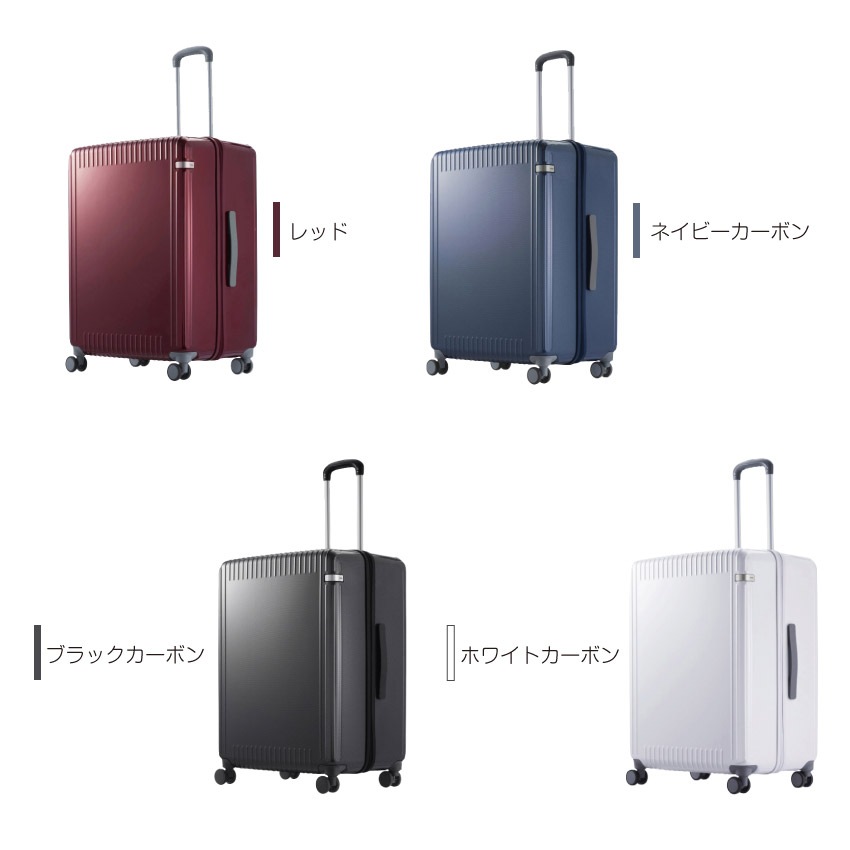 キャリーバッグ パリセイド 3-Z 100L(ブラックカーボン)(ネイビーカーボン)(ホワイトカーボン)(レッド)// エース ace. TOKYO LABEL パリセイド3-Z 06916 スーツケ キャリーバッグ パリセイド 3-Z 100L(ブラックカーボン)(ネイビーカーボン)(ホワイトカーボン)(レッド)// エース ace. TOKYO LABEL パリセイド3-Z 06916 スーツケ