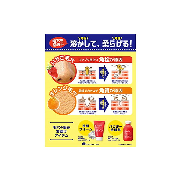 【新品未使用】毛穴撫子 重曹スクラブ洗顔 3種セット セット】毛穴撫子(女の子用) 重曹スクラブ洗顔 100g ×3個セット