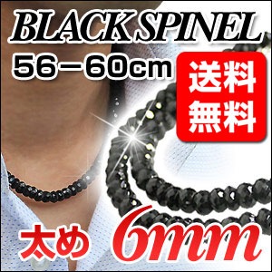 6mm 光沢ブラックスピネル ネックレス60cm （56cm,57cm,58cm,59cm,60cm