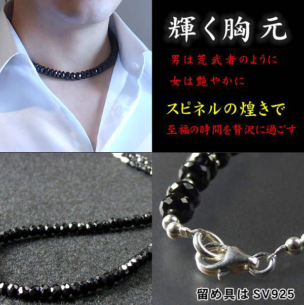 6mm 光沢ブラックスピネル ネックレス60cm （56cm,57cm,58cm,59cm,60cm