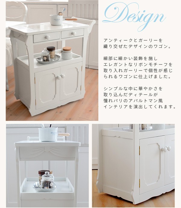 キッチンワゴン キャスター付き おしゃれ キッチン収納 カート ワゴン 木製 白 姫系 プラージュ キッチンワゴン キャスター付き おしゃれ キッチン収納 カート ワゴン 木製 白 姫系 プラージュ