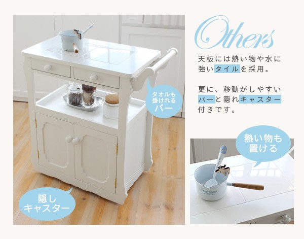 キッチンワゴン キャスター付き おしゃれ キッチン収納 カート ワゴン 木製 白 姫系 プラージュ キッチンワゴン キャスター付き おしゃれ キッチン収納 カート ワゴン 木製 白 姫系 プラージュ