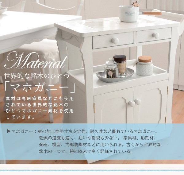 キッチンワゴン キャスター付き おしゃれ キッチン収納 カート ワゴン 木製 白 姫系 プラージュ キッチンワゴン キャスター付き おしゃれ キッチン収納 カート ワゴン 木製 白 姫系 プラージュ
