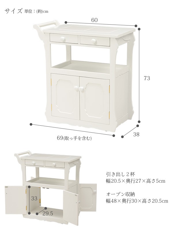 キッチンワゴン キャスター付き おしゃれ キッチン収納 カート ワゴン 木製 白 姫系 プラージュ キッチンワゴン キャスター付き おしゃれ キッチン収納 カート ワゴン 木製 白 姫系 プラージュ