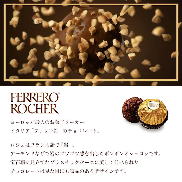 フェレロ ロシェ 30粒入 375g FERRERO ROCHER 大容量 コストコ 貧乏 お買い得 バレンタイン クリスマス プレゼント