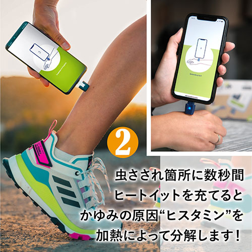 スマホでかんたん・虫さされ対策機 heat it classic ヒートイットクラシック USB-C対応版 スマホでかんたん・虫さされ対策機 heat it classic ヒートイットクラシック USB-C対応版