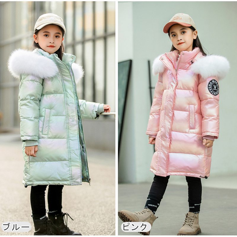 【即納】ダウンコート 子供服 女の子 ダウンジャケット キッズ ダウン80％ フェイクファー ダウンコート フード付き 通学 キッズ服 防寒 秋冬 ジュニア アウター 冬 通園 アウトドア スキーウェ
