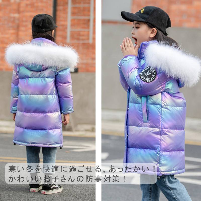 【即納】ダウンコート 子供服 女の子 ダウンジャケット キッズ ダウン80％ フェイクファー ダウンコート フード付き 通学 キッズ服 防寒 秋冬 ジュニア アウター 冬 通園 アウトドア スキーウェ