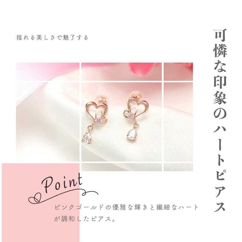 ピアス レディース ハートモチーフ ジュエリー K10ピンク