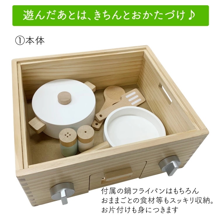 木のおもちゃ おままごと 遊んだらしまえる クッキングボックス 遊具 玩具 ハイブリッド セット 子供 丈夫 長持ち 料理 クッキング みんなで アレックスサンガ 木製 クリスマスプレゼント 木のおもちゃ おままごと 遊んだらしまえる クッキングボックス 遊具 玩具 ハイブリッド セット 子供 丈夫 長持ち 料理 クッキング みんなで アレックスサンガ 木製 クリスマスプレゼント