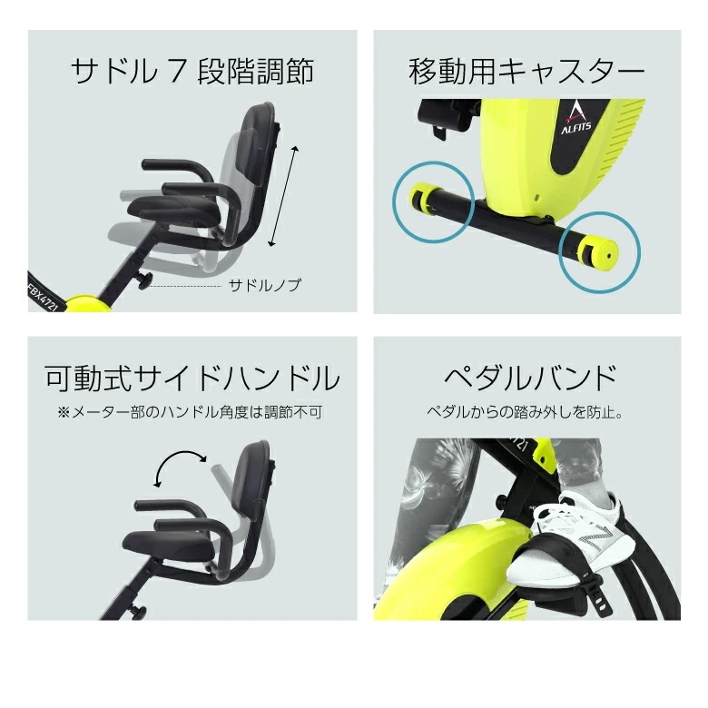 フィットネスバイク クロスバイク AFBX4721 直営店限定品 フィットネスバイク クロスバイク AFBX4721 直営店限定品