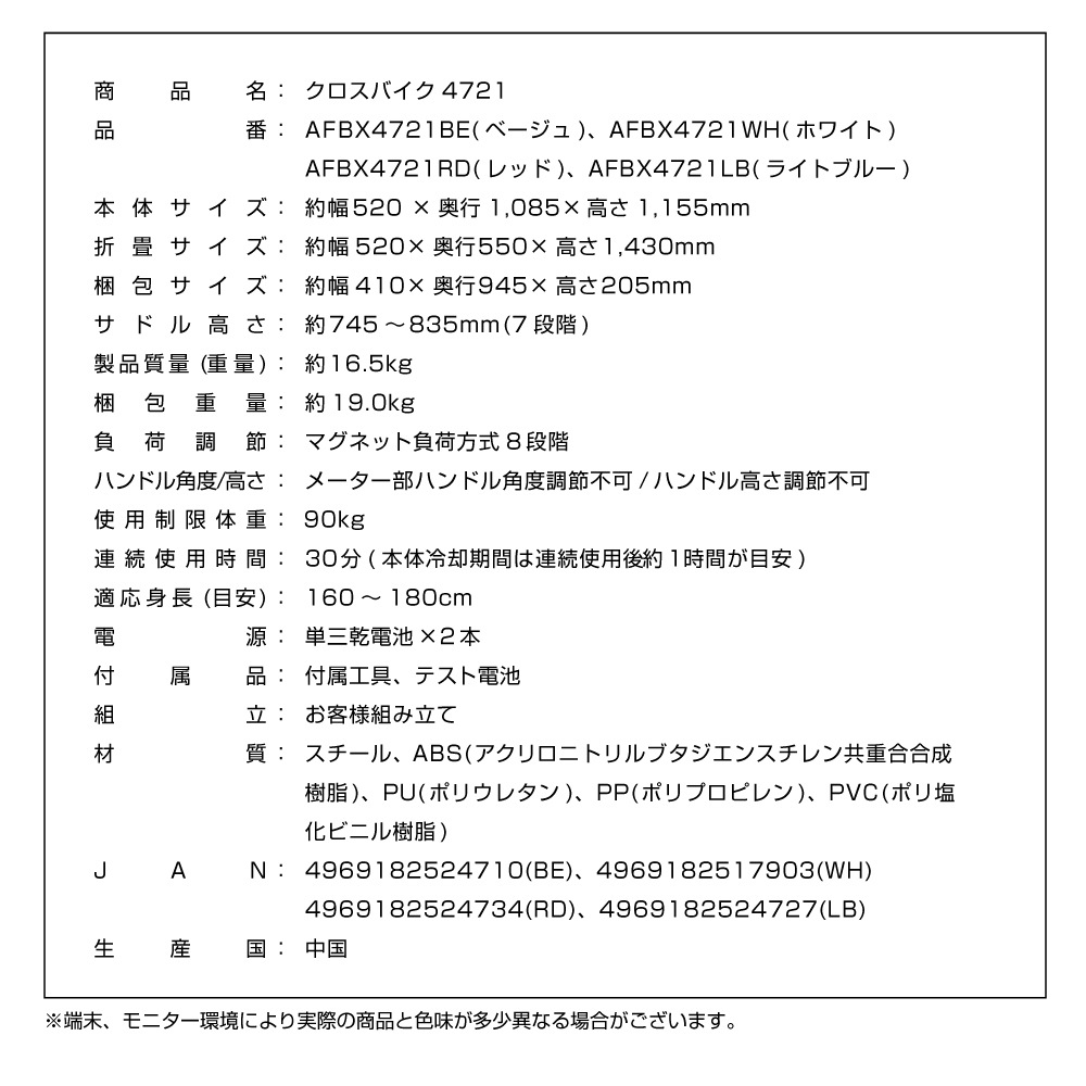 フィットネスバイク クロスバイク AFBX4721 直営店限定品 フィットネスバイク クロスバイク AFBX4721 直営店限定品