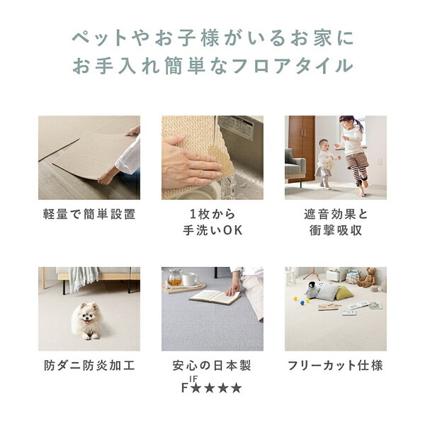 日本製 ホームタイル 約50cmx50cm 同色40枚セット 4ケース グレージュ タイルカーペット 洗える 防音 防炎 防ダニ 滑り止め