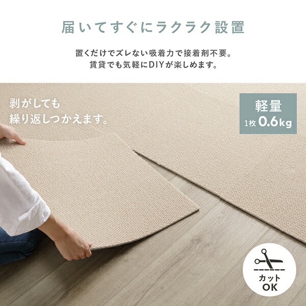 日本製 ホームタイル 約50cmx50cm 同色40枚セット 4ケース グレージュ タイルカーペット 洗える 防音 防炎 防ダニ 滑り止め