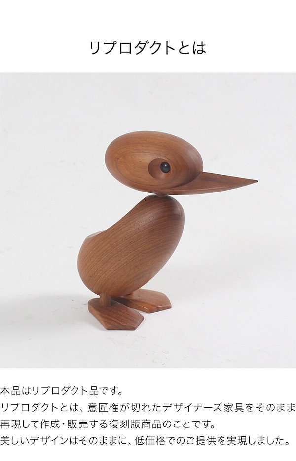 楽天市場】[5%OFFクーポン] Hans Bolling Duck デザイナーズ リ