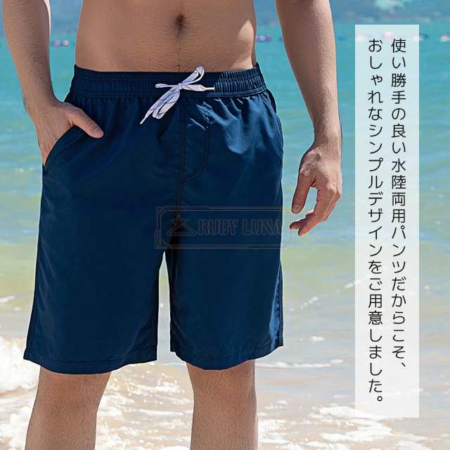 最安挑戦 春新作 新作 送料無料 サーフパンツ メンズ ビーチパンツ 海パン 5分丈 膝上 大きいサイズ 吸汗速乾 無地 シンプル 夏 ショートパンツ 海水浴 プール ビーチ 海水パンツ 水着 スポー 最安挑戦 春新作 新作 送料無料 サーフパンツ メンズ ビーチパンツ 海パン 5分丈 膝上 大きいサイズ 吸汗速乾 無地 シンプル 夏 ショートパンツ 海水浴 プール ビーチ 海水パンツ 水着 スポー