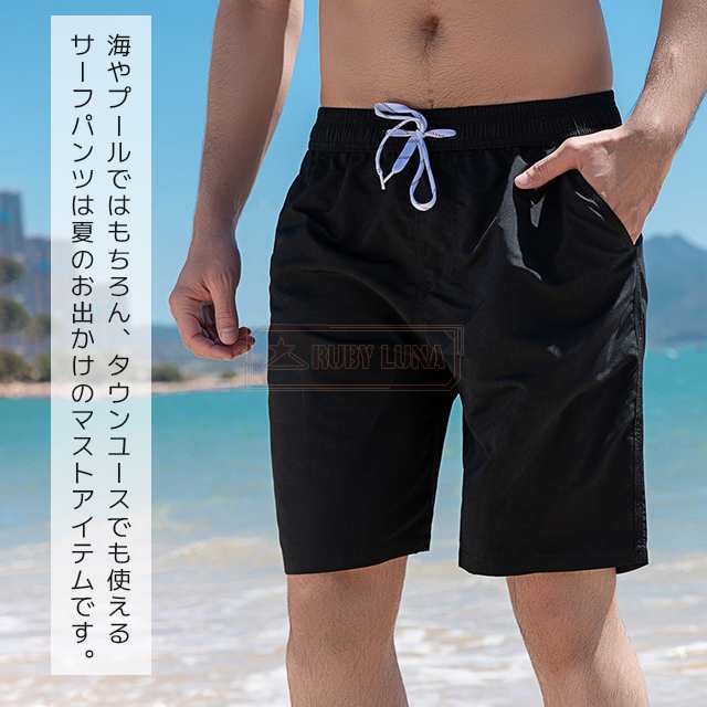 最安挑戦 春新作 新作 送料無料 サーフパンツ メンズ ビーチパンツ 海パン 5分丈 膝上 大きいサイズ 吸汗速乾 無地 シンプル 夏 ショートパンツ 海水浴 プール ビーチ 海水パンツ 水着 スポー 最安挑戦 春新作 新作 送料無料 サーフパンツ メンズ ビーチパンツ 海パン 5分丈 膝上 大きいサイズ 吸汗速乾 無地 シンプル 夏 ショートパンツ 海水浴 プール ビーチ 海水パンツ 水着 スポー