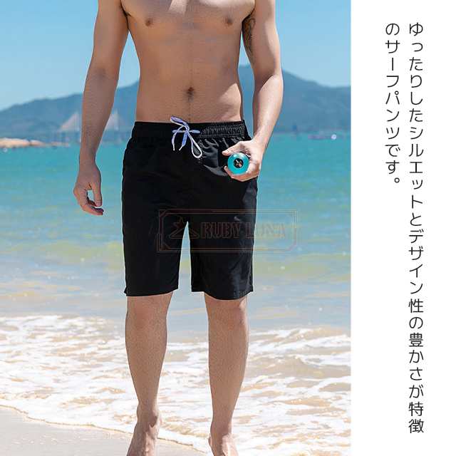 最安挑戦 春新作 新作 送料無料 サーフパンツ メンズ ビーチパンツ 海パン 5分丈 膝上 大きいサイズ 吸汗速乾 無地 シンプル 夏 ショートパンツ 海水浴 プール ビーチ 海水パンツ 水着 スポー 最安挑戦 春新作 新作 送料無料 サーフパンツ メンズ ビーチパンツ 海パン 5分丈 膝上 大きいサイズ 吸汗速乾 無地 シンプル 夏 ショートパンツ 海水浴 プール ビーチ 海水パンツ 水着 スポー