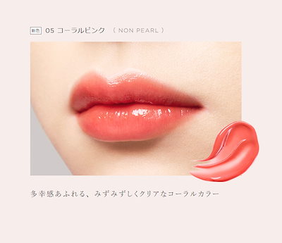 Qoo10] オペラ リップティント N 05 コーラルピンク : ポイント