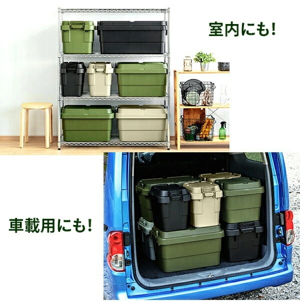 スタッキングトランクカーゴ 50L (2個セット) TC-50S 座れる 収納ボックス 収納ケース コンテナボックス スタッキングトランクカーゴ 50L (2個セット) TC-50S 座れる 収納ボックス 収納ケース コンテナボックス
